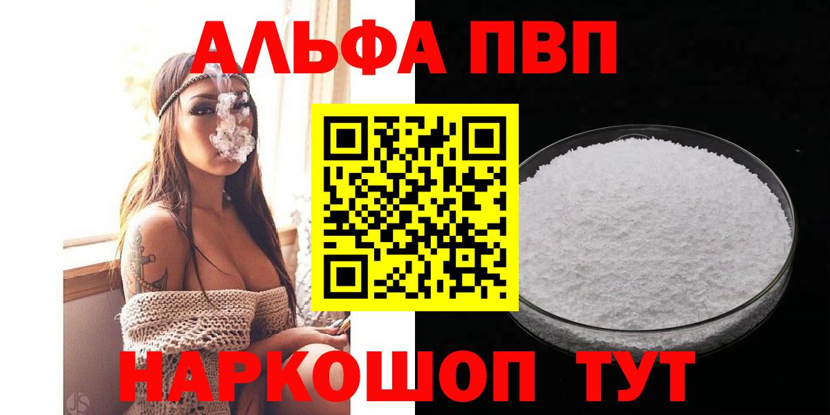 Майский  купить закладку  Alfa_PVP  Вход с VPN  Alfa_PVP СК  A PVP мука 