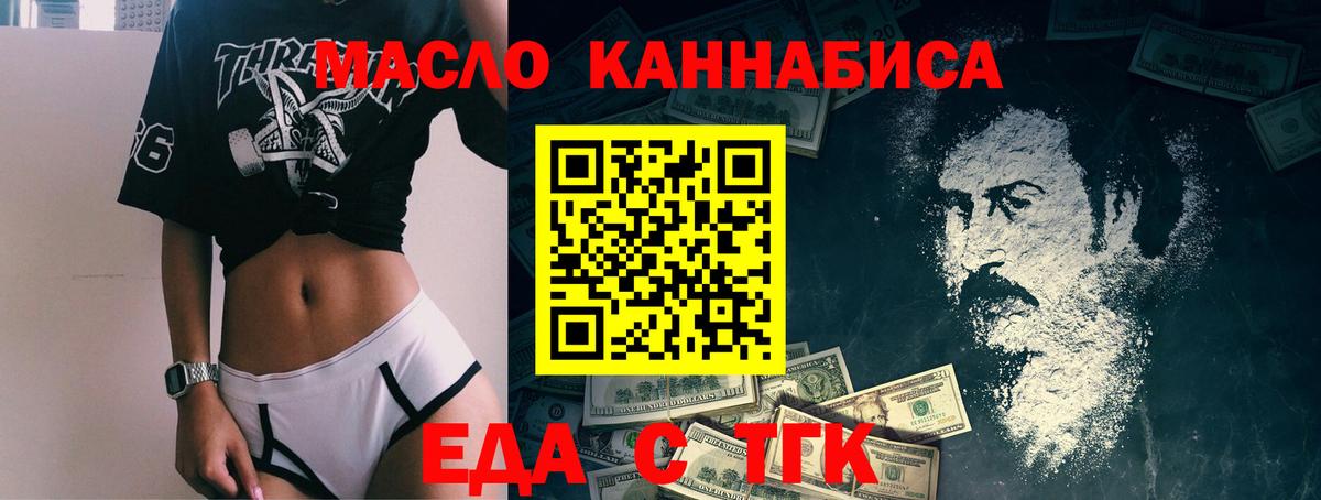Майский  Печенье с ТГК конопля  Вход с VPN 
