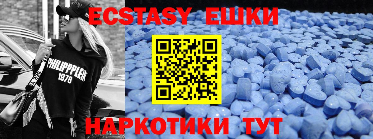 Ecstasy круглые  ЭКСТАЗИ  Майский  ЭКСТАЗИ DUBAI  Вход с VPN 