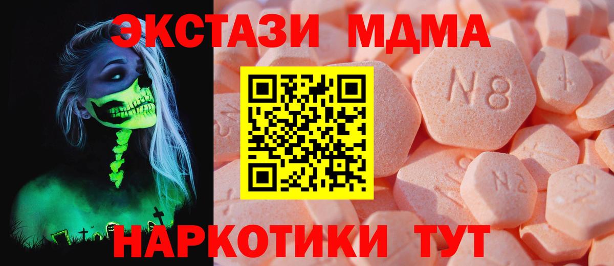 Экстази ешки Майский