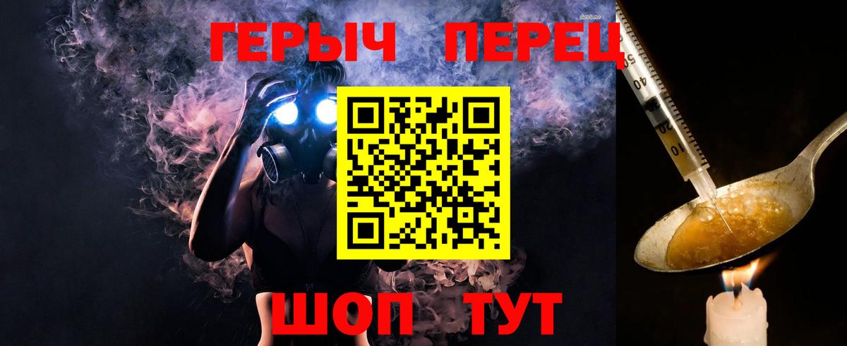 ГЕРОИН Heroin Майский