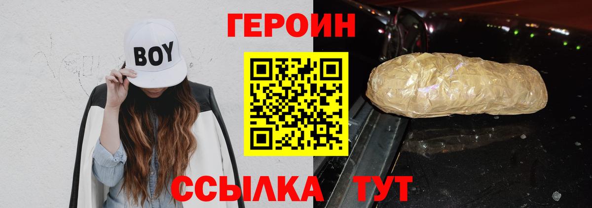 Майский  ГЕРОИН Афган  Вход с VPN 