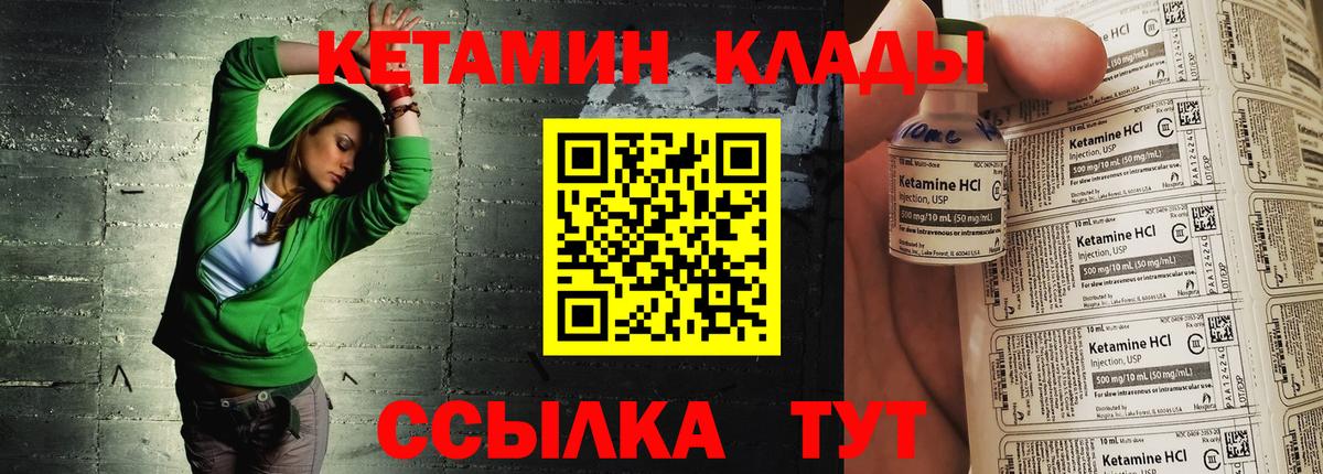 Майский  Кетамин VHQ  КЕТАМИН ketamine  Вход с VPN 