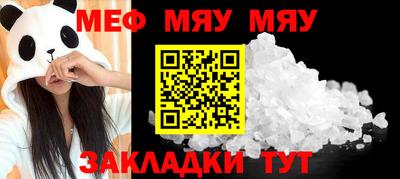 MESCALINE Жуковский