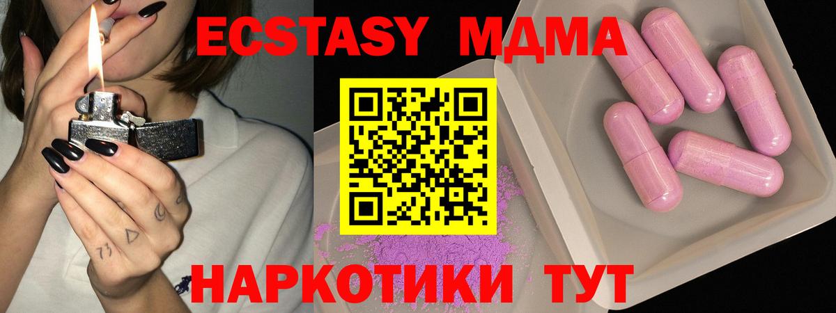 Майский  MDMA кристаллы  МДМА  MDMA crystal  Вход с VPN 