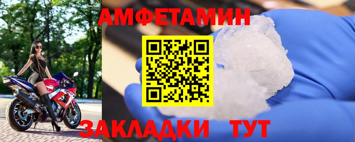МЕТАМФЕТАМИН пудра  Вход с VPN  Первитин  Майский 