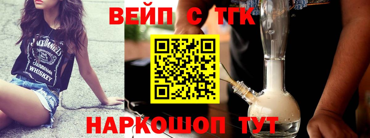 Дистиллят ТГК концентрат  ТГК вейп  Вход с VPN  Майский 